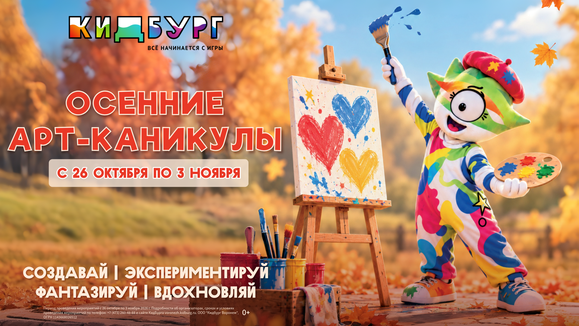 АРТ-КАНИКУЛЫ!
