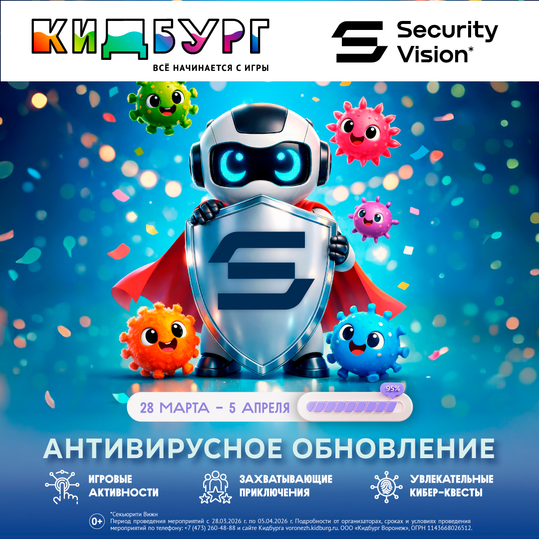 Антивирусное обновление на каникулах