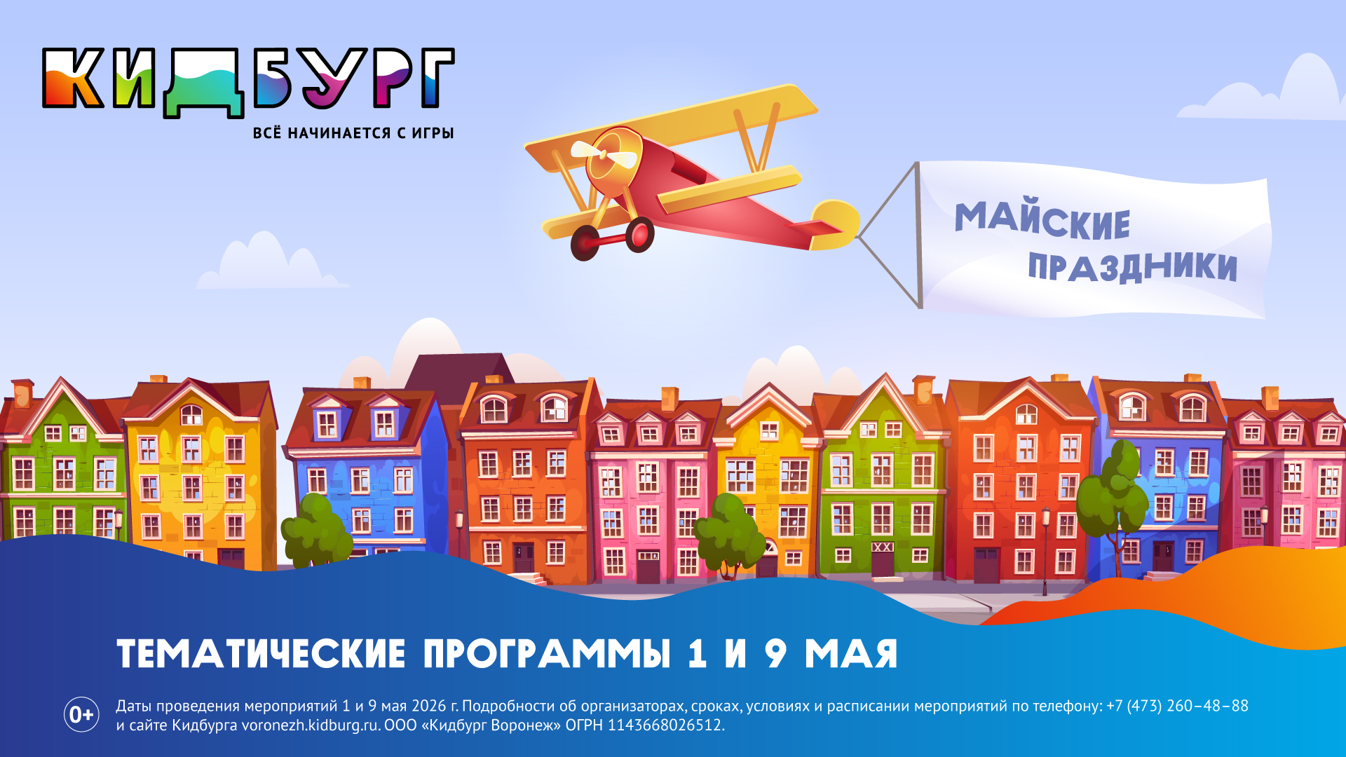 Майские праздники!